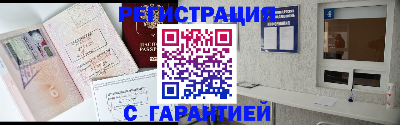 регистрация для школы в Хабаровске