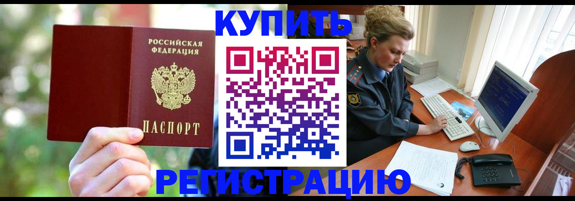 регистрация для дет. сада в Хабаровске