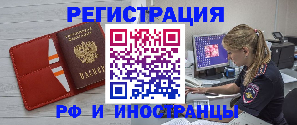 прописка для кредита в Хабаровске