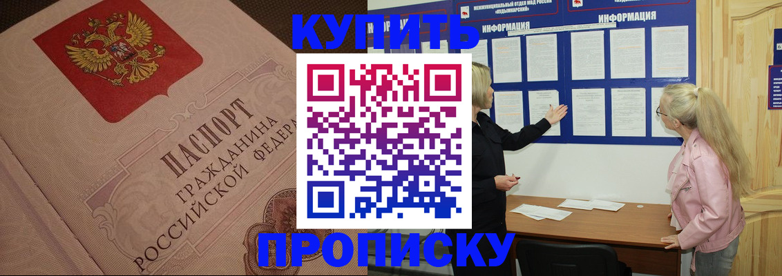 регистрация для дет. сада в Хабаровске